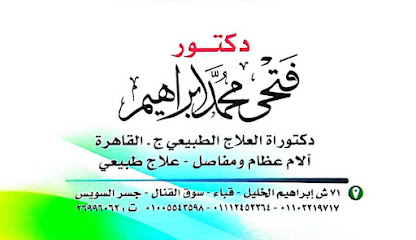 فتحي محمد إبراهيم