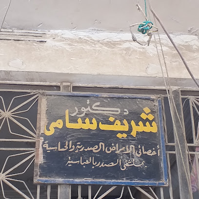 شريف سامى