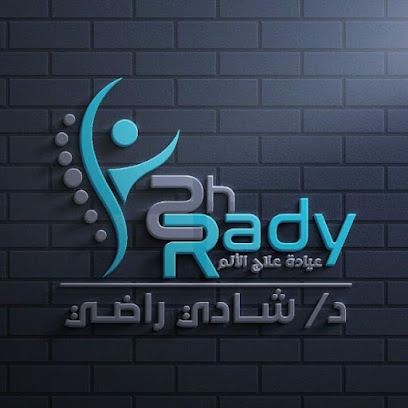 شادي راضي
