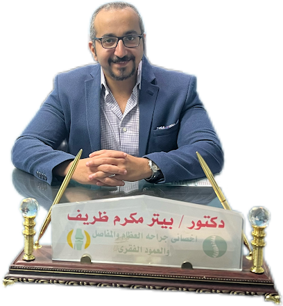 بيتر مكرم ظريف