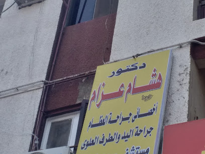 هشام عزام