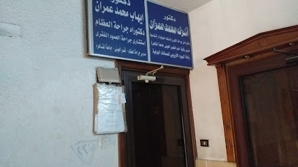 ايهاب محمد عمران