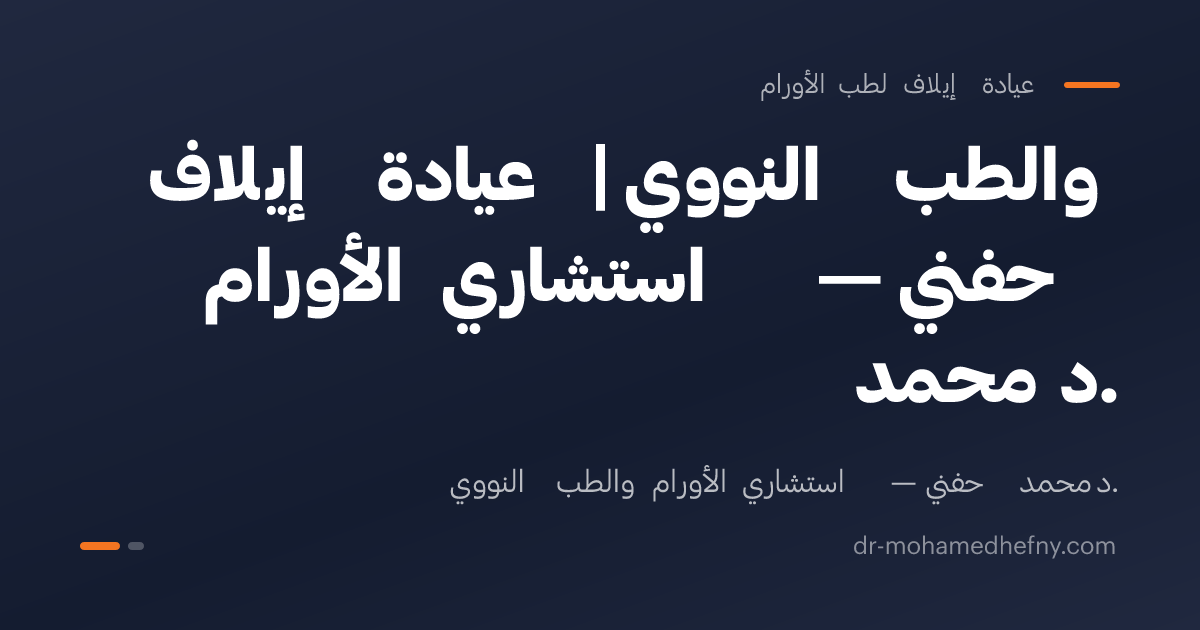 محمد حفني