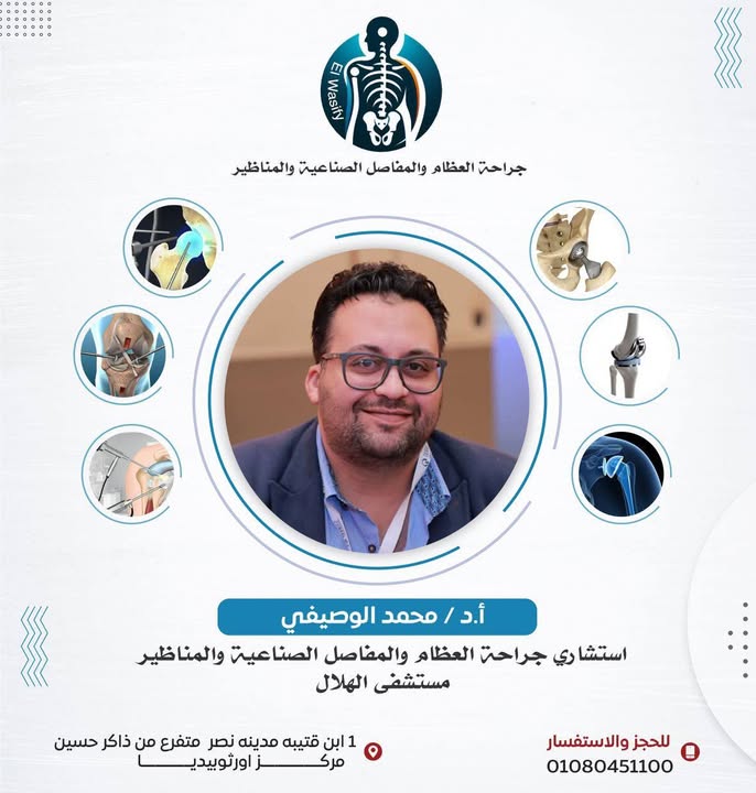 محمد الوصيفي