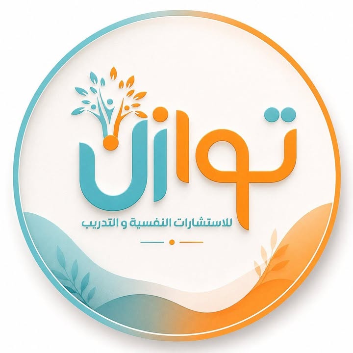 توازن للاستشارات