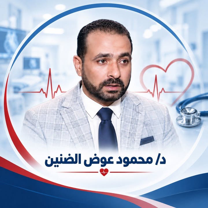 محمود عوض الضنين