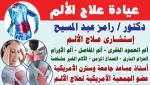 رامز عبد المسيح