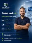 ياسر عرفات