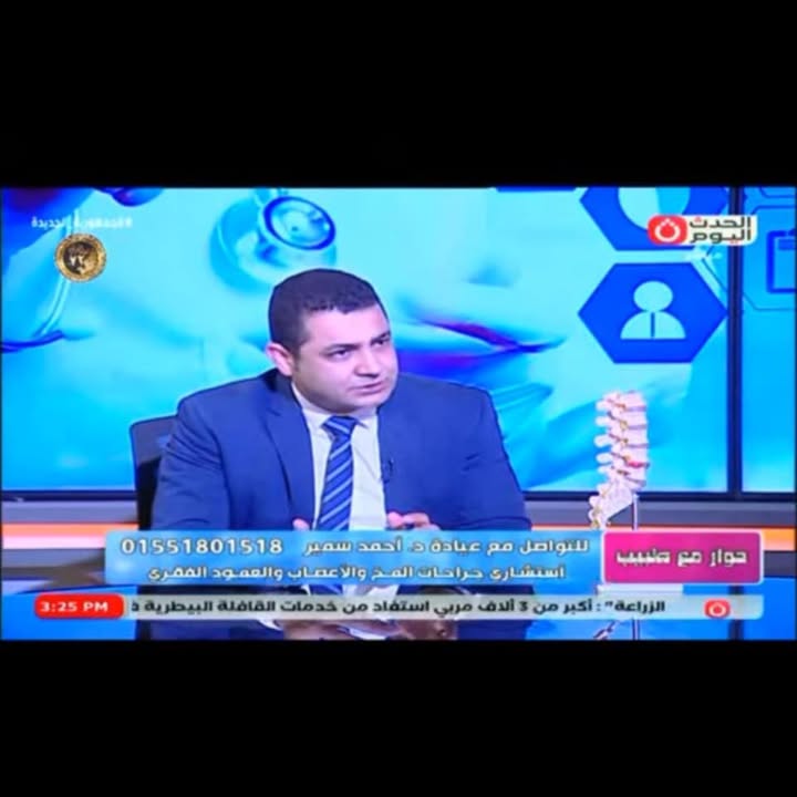 أحمد سمير الشيخ علي لجراحات