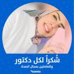 آيه صلاح الاكشر