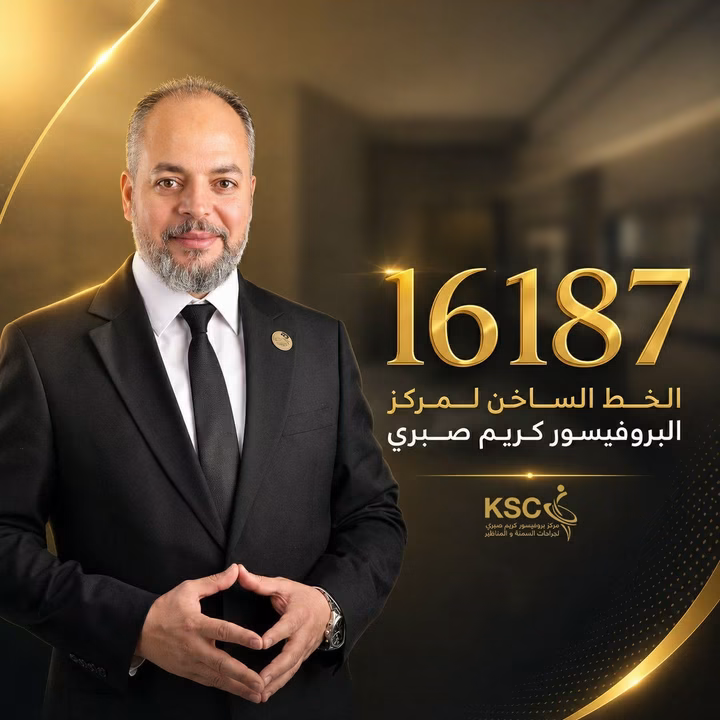 كريم صبرى