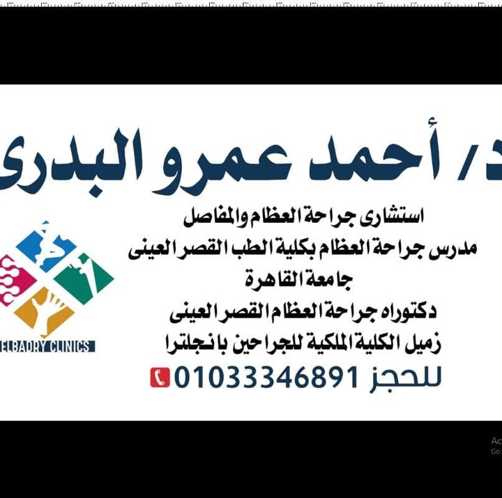 أحمد البدري