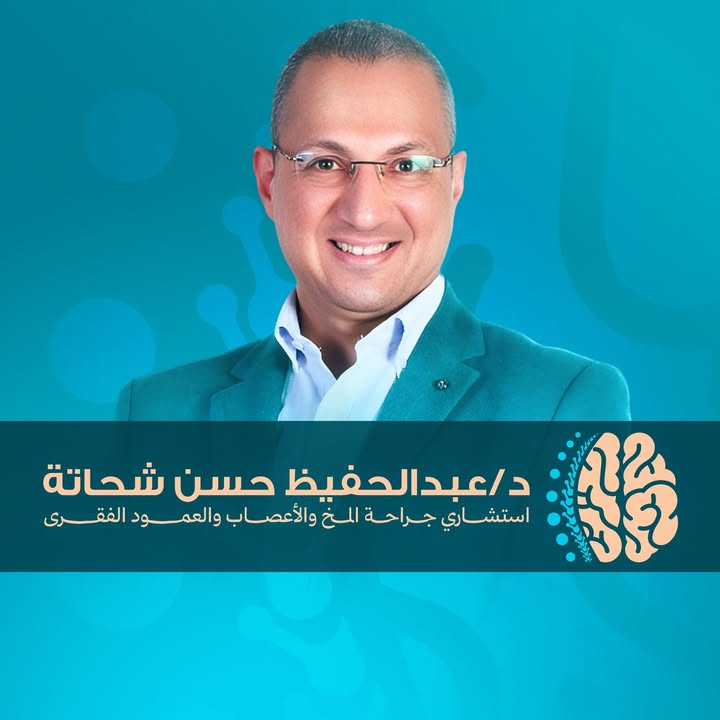 عبدالحفيظ حسن شحاتة