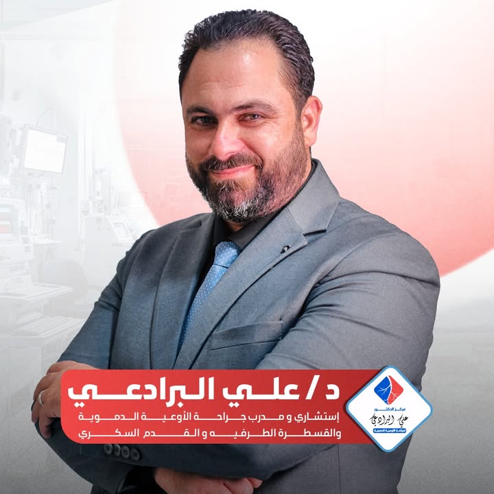 علي البرادعي