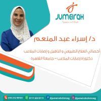 اسراء عبد المنعم