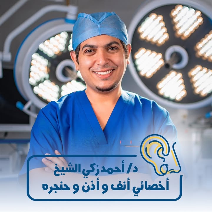 أحمد زكي الشيخ
