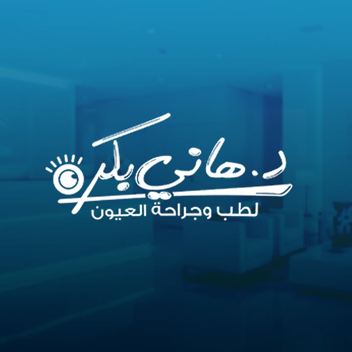هاني بكر كحيل